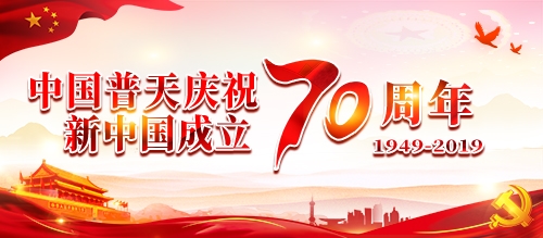 磐石市